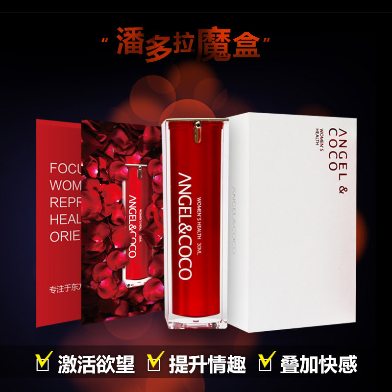ANGEL&COCO快感增强凝露二代升级版 30ml