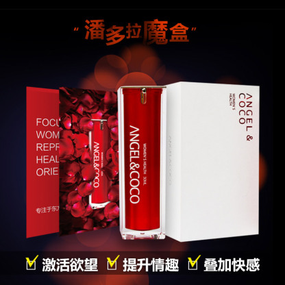 ANGEL&COCO快感增强凝露二代升级版 30ml