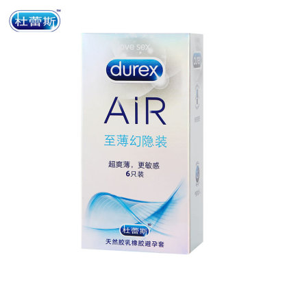 杜蕾斯 至薄幻隐装AIR避孕套 中号 3/6/10只装