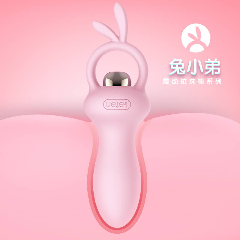 雷霆 萌兔肛塞 后庭拉珠震动棒 多款可选