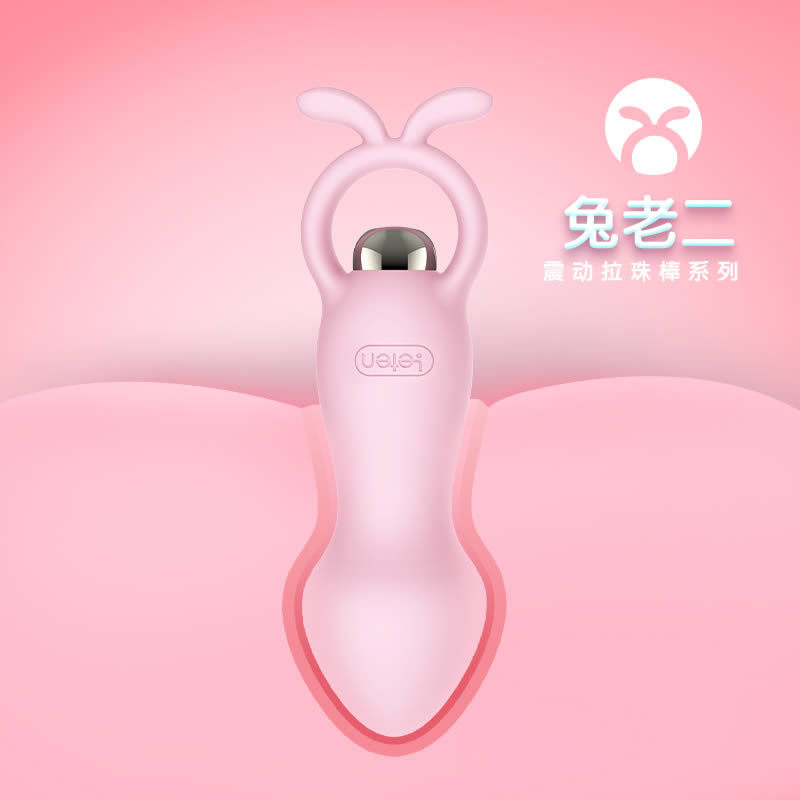 雷霆 萌兔肛塞 后庭拉珠震动棒 多款可选
