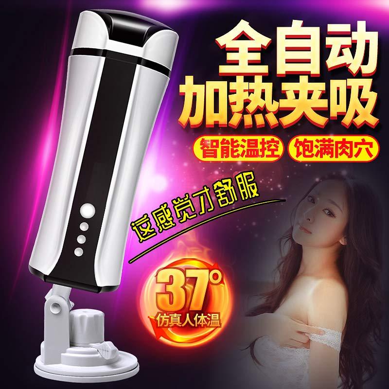 UJAY 果儿杯 吸盘底座 加热震动发音 飞机杯