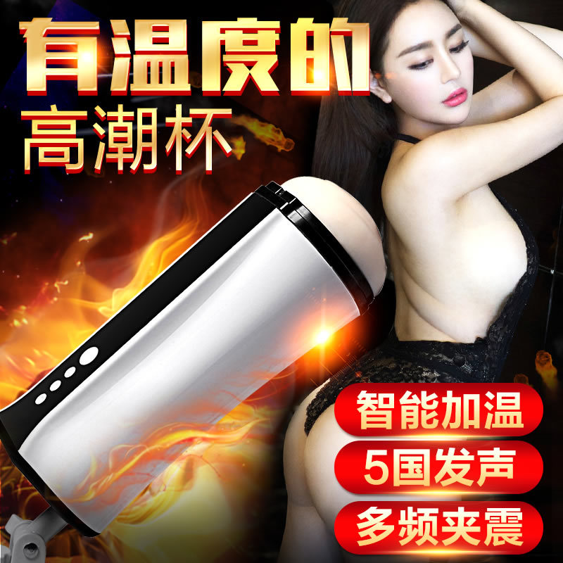 UJAY 果儿杯 吸盘底座 加热震动发音 飞机杯