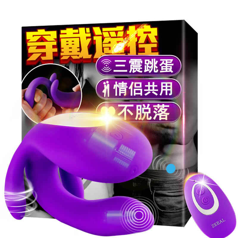 ZEEAL 美人鱼扣震刺激男女共震器