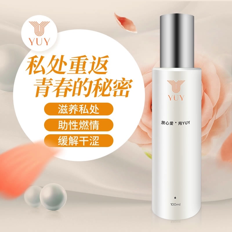 【苹果干细胞】YUY 女性专用 滋养燃情缓解干涩润滑液 100ml