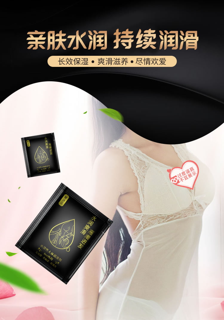 雅迪克水基润滑液 袋装6ml