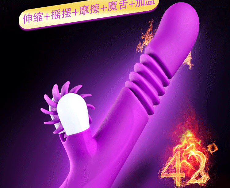 曼诺二代 动力魔舌伸缩棒