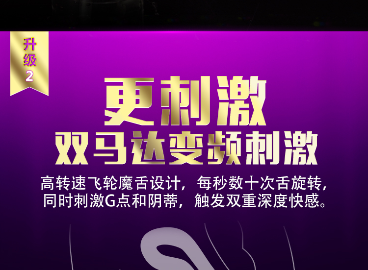 曼诺二代 动力魔舌伸缩棒