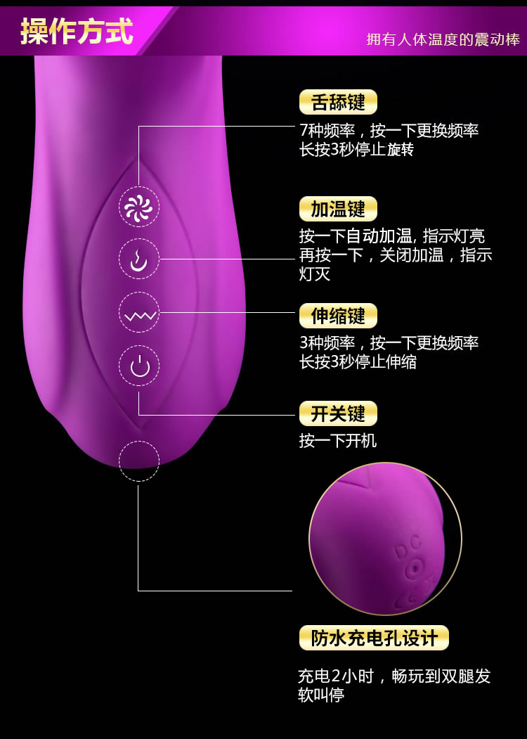 曼诺二代 动力魔舌伸缩棒
