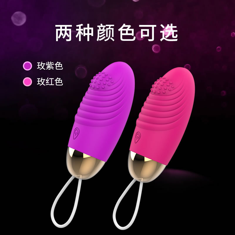 COC 浪纹颗粒无线遥控 翘翘跳蛋