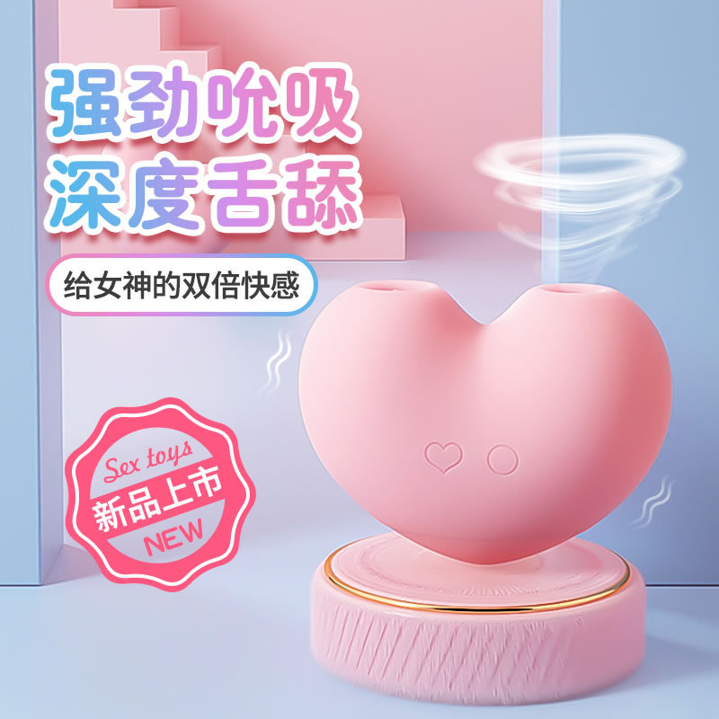 SVAKOM司沃康 桃桃豚心型舌舔吮吸器