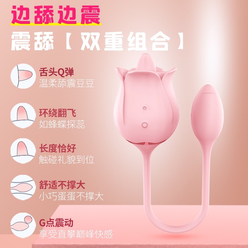 斯汉德 花间小舌 双头跳蛋