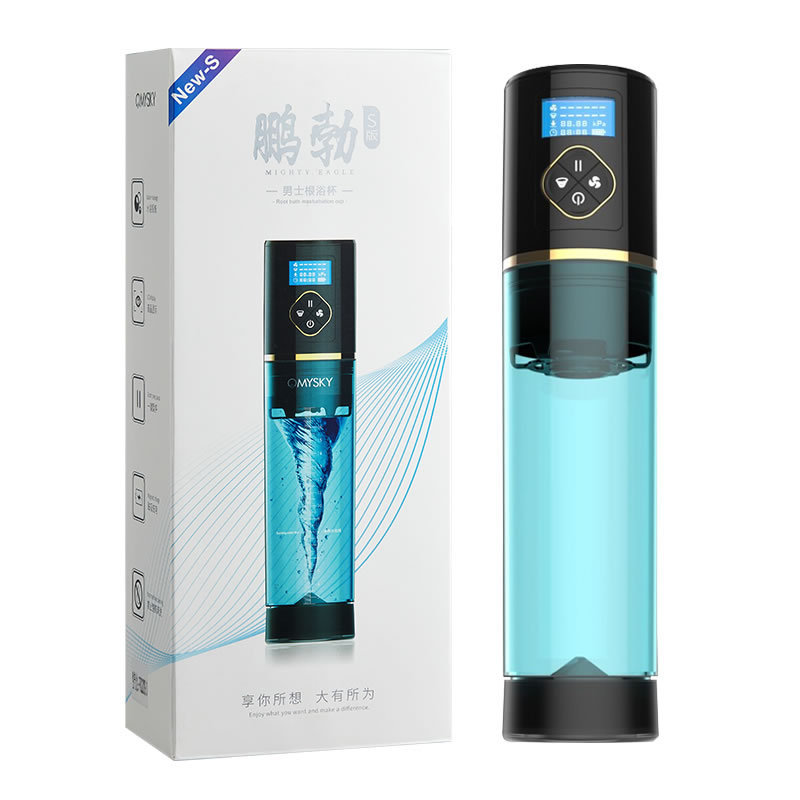 OMYSKY  全自动拉伸负压 男用健茎锻炼器