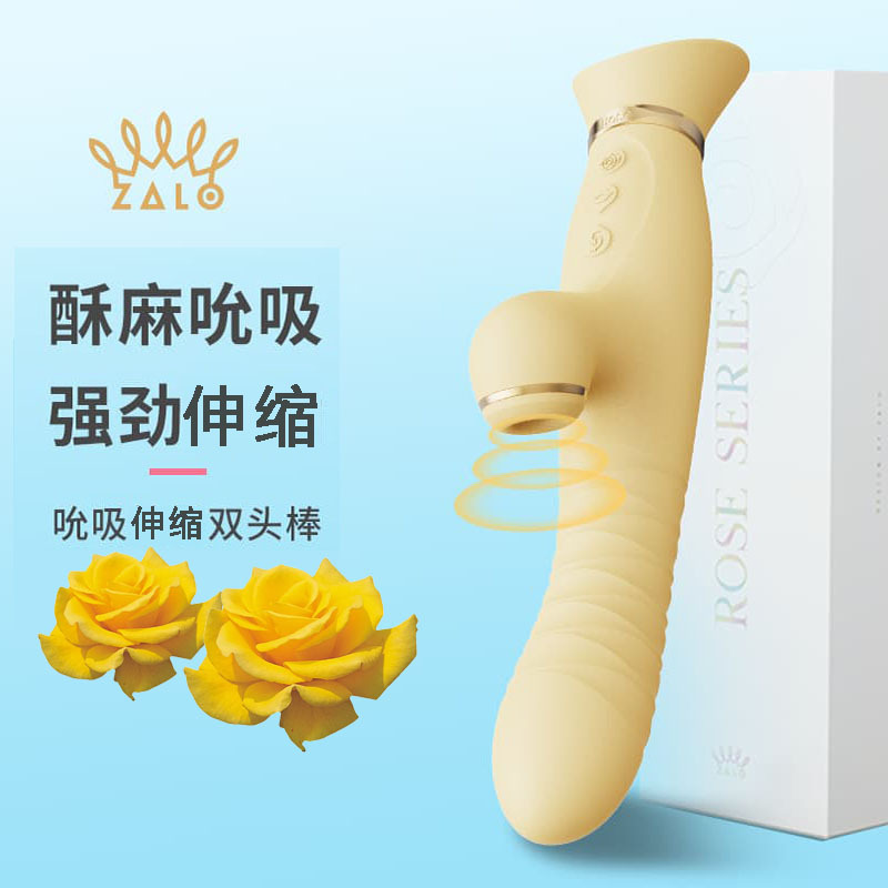 ZALO 吮吸伸缩式舞动 rose震动棒