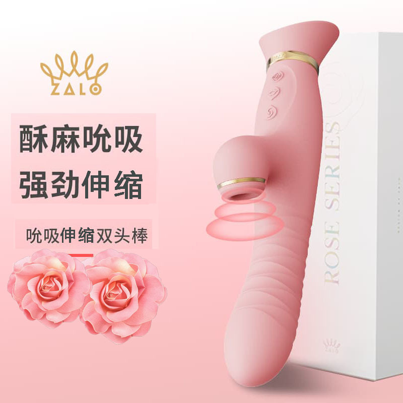 ZALO 吮吸伸缩式舞动 rose震动棒