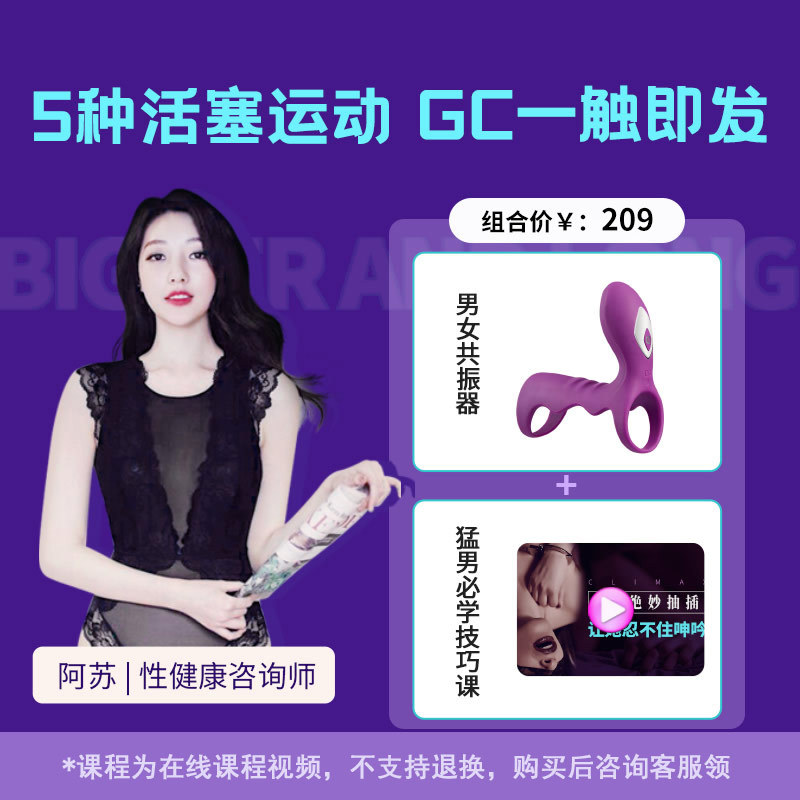 omysky 虎贲符双重锁精共震器