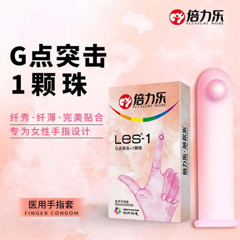 倍力乐 柔珠 颗粒手指套 8只装