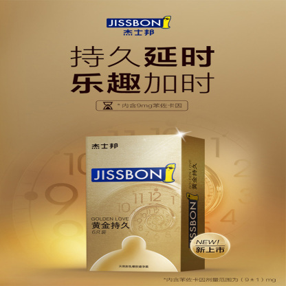 杰士邦 黄金持久避孕套美国情趣用品批发零售电话9294108588纽约羞羞情趣用品商城