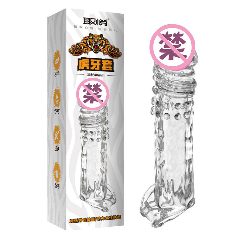 取悦 透明实心龟头增长虎牙套