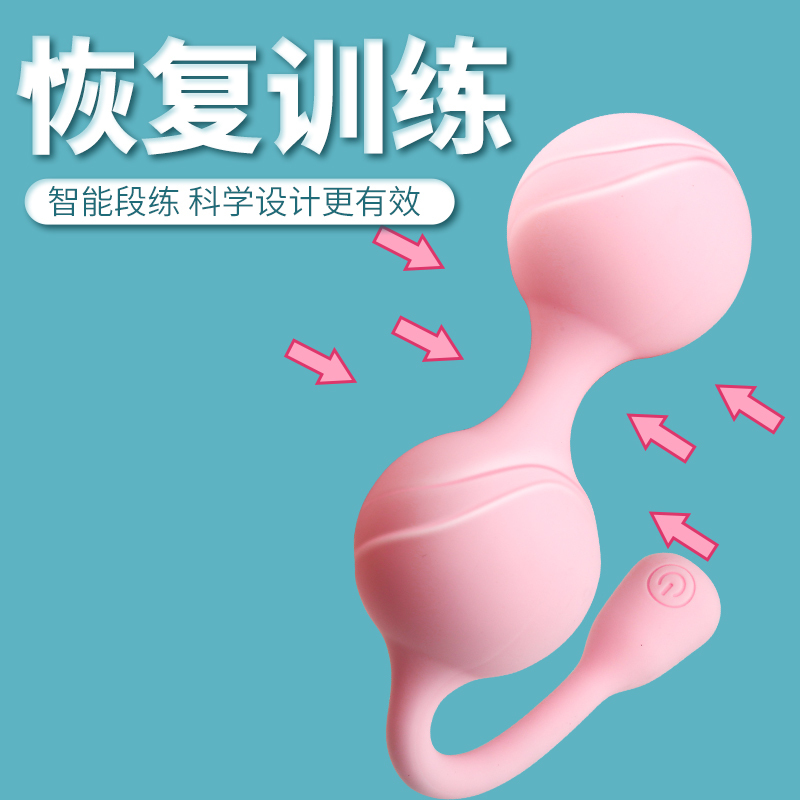 云曼 可震动可遥控 露露双震动阴道锻炼球