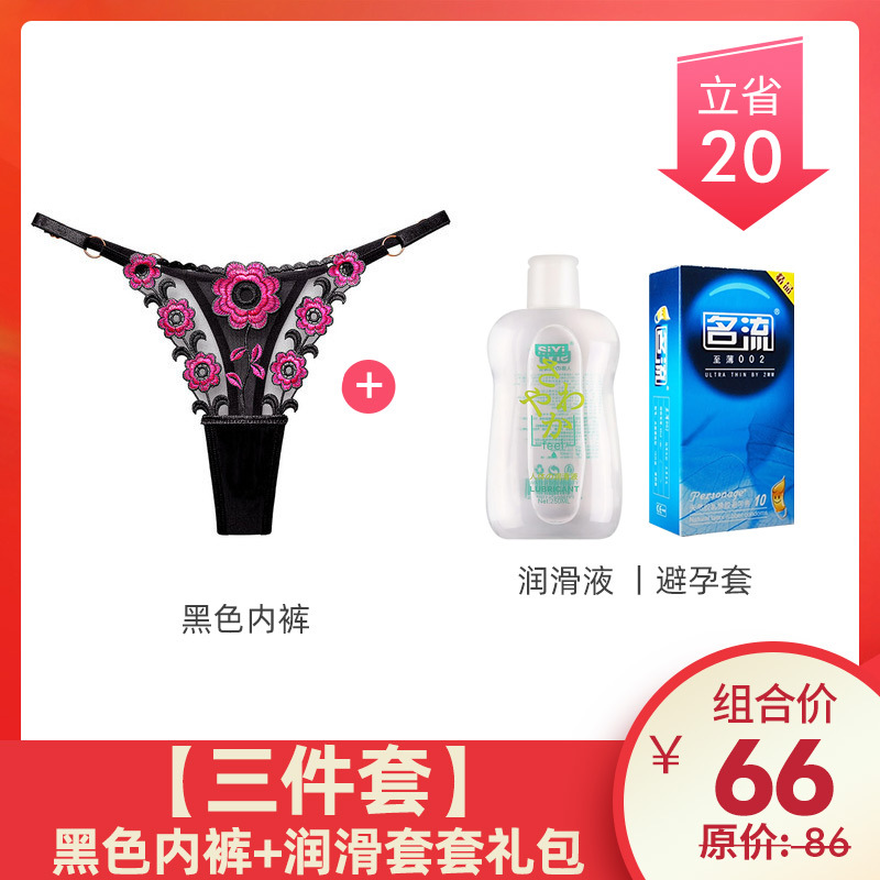 史黛丝 甜辣撞色内裤