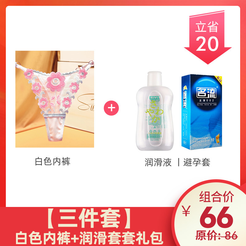 史黛丝 甜辣撞色内裤