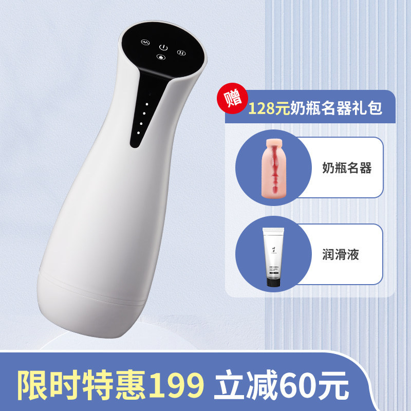 JEE.YUE 星河【拟真吮吸】 加热震动发音 飞机杯