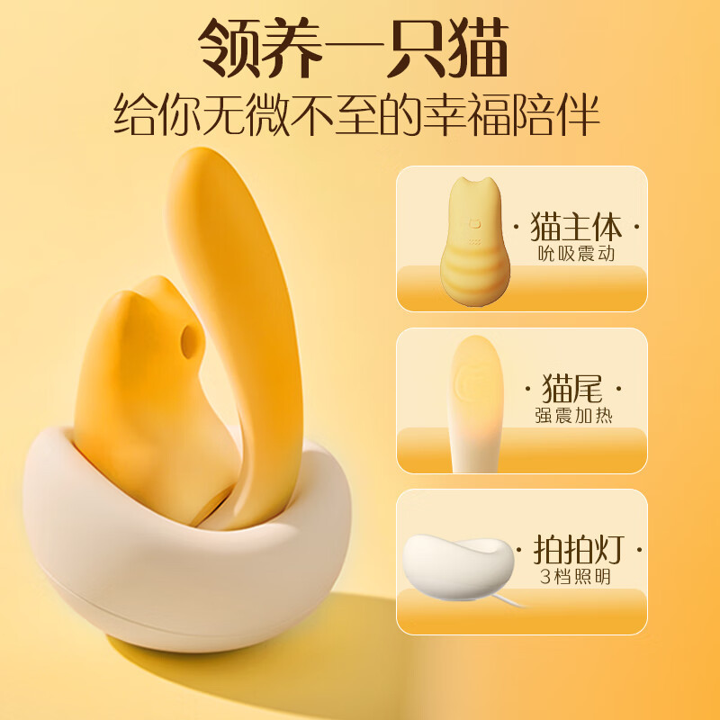 杰士邦 Fancy系列 领养一只猫按摩器