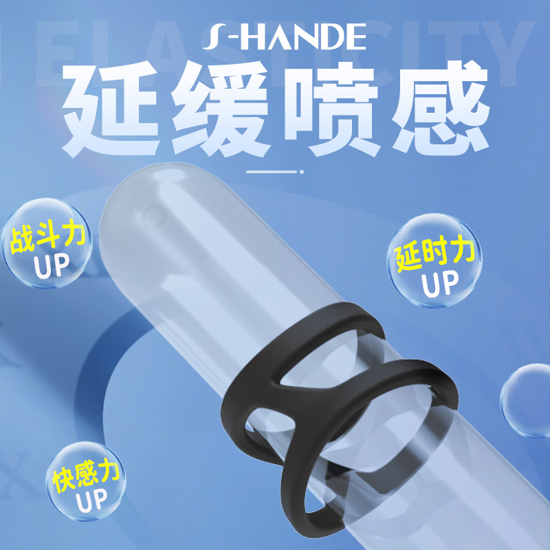 斯汉德 锁精环系列