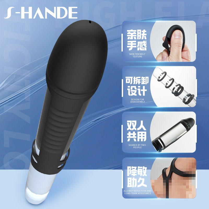 斯汉德 锁精环系列