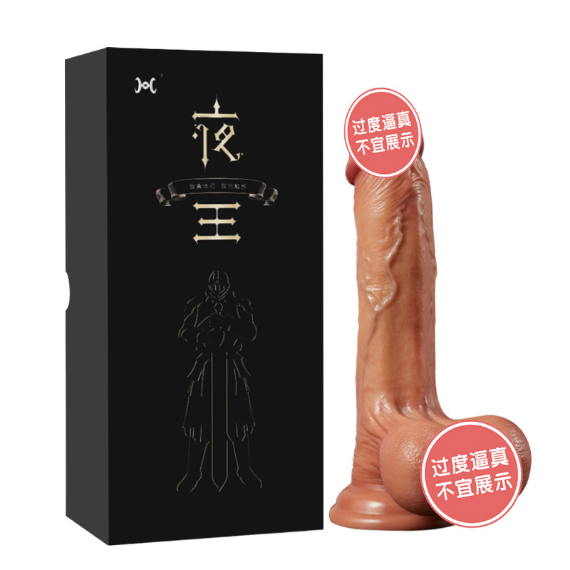 COC夜王【1:1仿真茎】品质体验 可手持穿戴震动阳具美国情趣用品批发零售电话9294108588纽约羞羞情趣用品商城