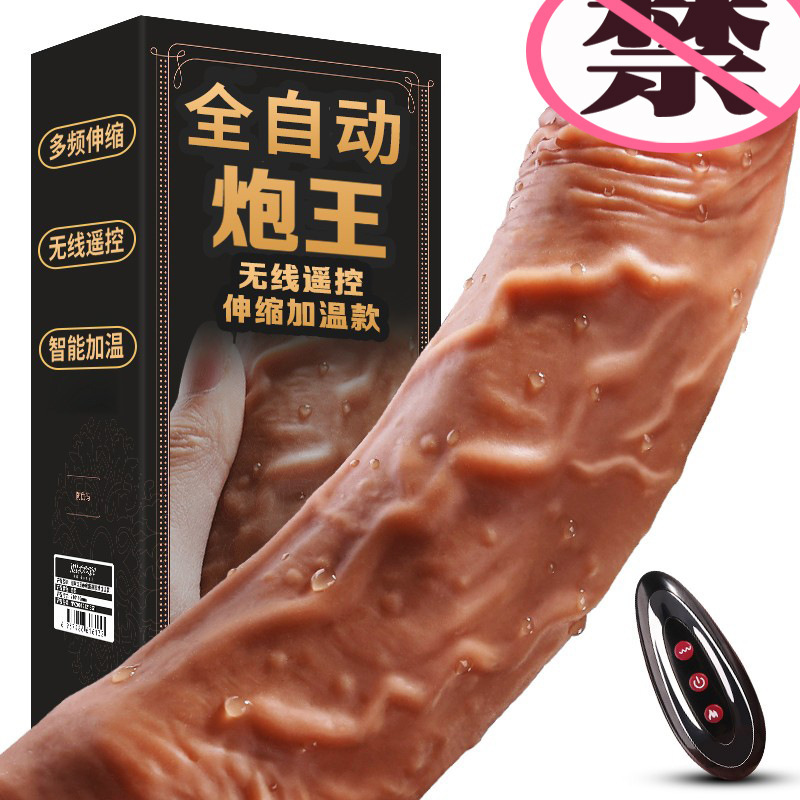 慕欢 女用仿真阳具自慰器外贸加温电动液态硅胶伸缩摇摆震动棒情趣用品
