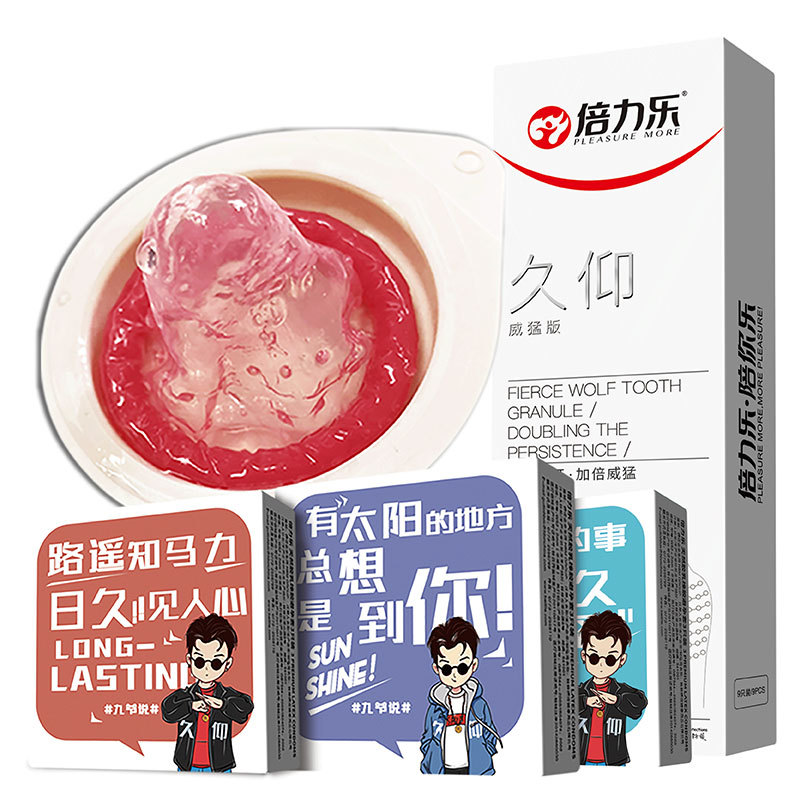 倍力乐 久仰威猛避孕套 中号 9只装