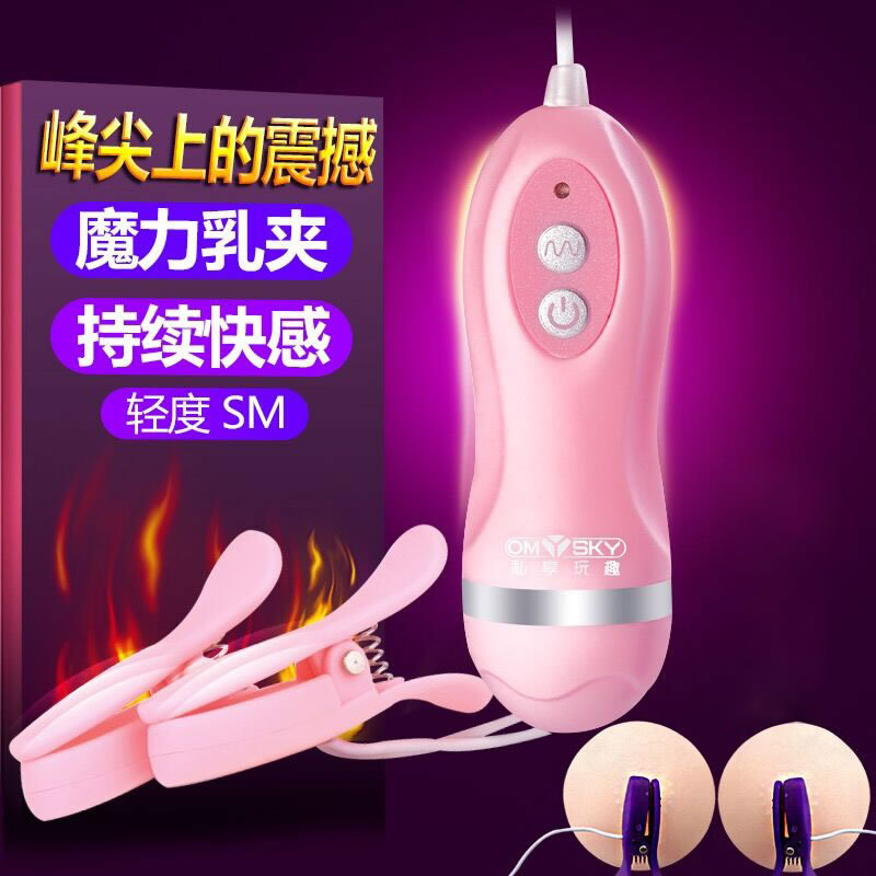omysky  情趣震动乳夹阴夹