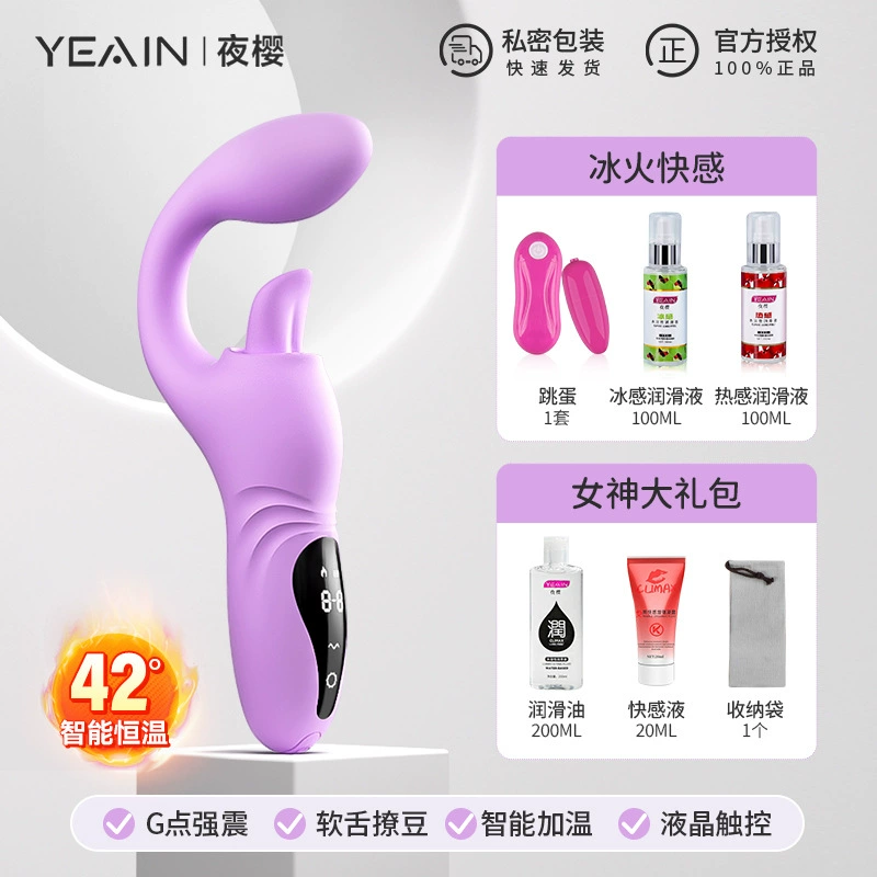 夜樱跨境阴蒂柔软震动棒自慰神器女用品性成人情趣性玩具
