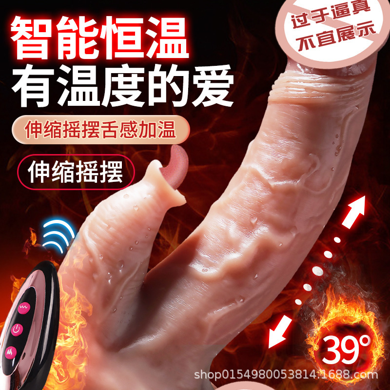 仙姬 女用阴茎震动加温伸缩摇摆舌舔硅胶仿真阳具自慰情趣女性用品