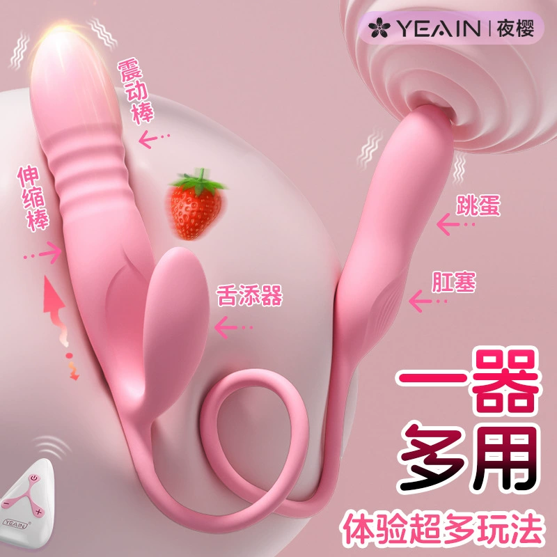 夜樱伸缩震动棒女用自慰器情趣用品挑逗双震棒女成人情趣用品
