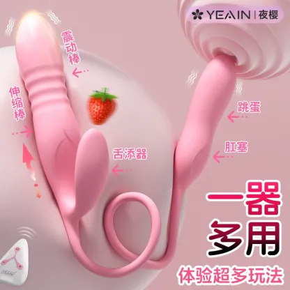 夜樱伸缩震动棒女用自慰器情趣用品挑逗双震棒女成人情趣用品