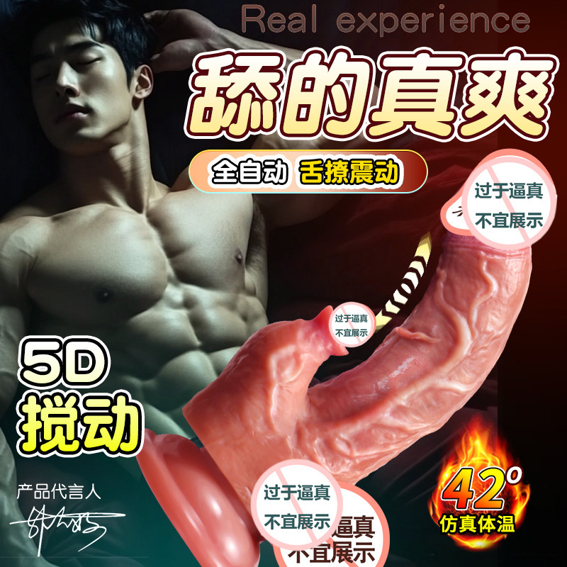 慕欢 仿真假阴茎加温伸缩假阳具女用自慰器震动按摩棒成人情趣性用品