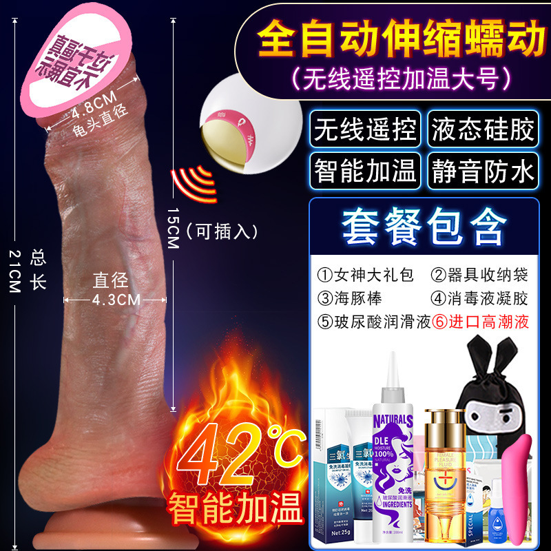 全自动伸缩抽插假阳具女性专用棒情趣自慰器成人高潮神器超软炮机