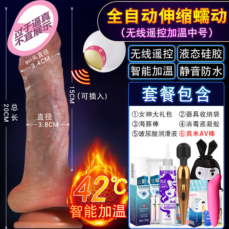 全自动伸缩抽插假阳具女性专用棒情趣自慰器成人高潮神器超软炮机