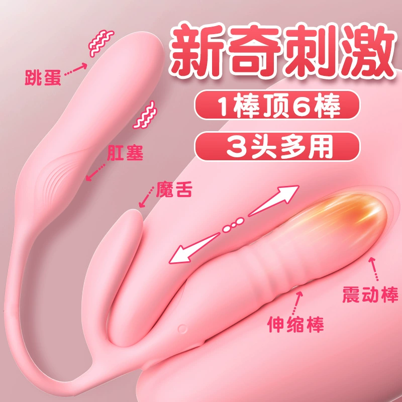 夜樱伸缩震动棒女用自慰器情趣用品挑逗双震棒女成人情趣用品