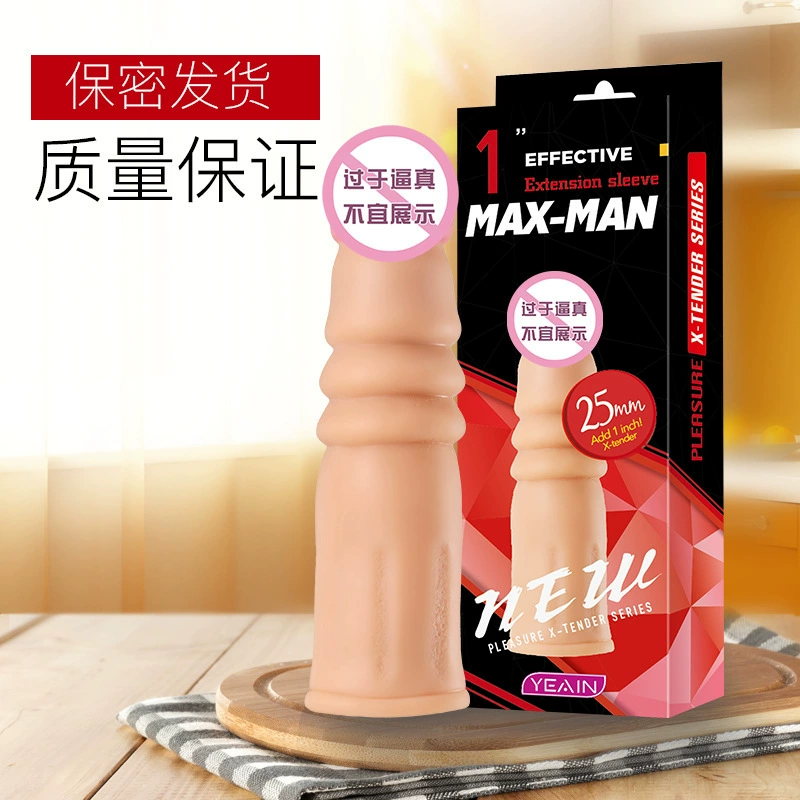 夜樱夫妻共用狼牙套男用加粗加长阴茎套空心假阳具硅胶套情趣用品