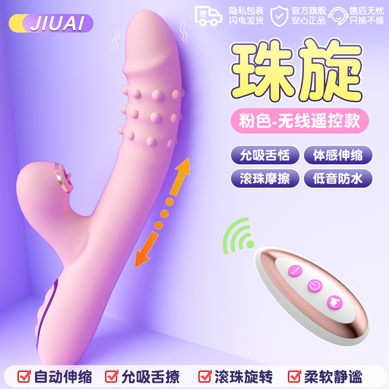  久爱 成人情趣性爱用品电动全自动伸缩震动棒按摩av棒女振动炮机自慰器