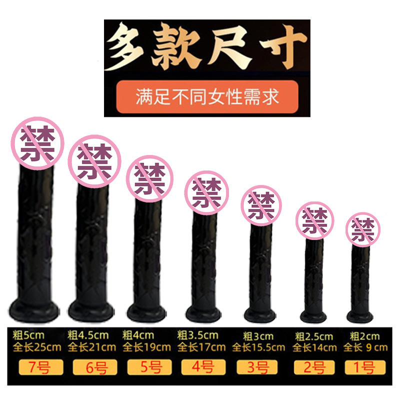 无蛋水晶仿真阳具透明硅胶大中小号女用自慰棒假阴茎情趣 性用品