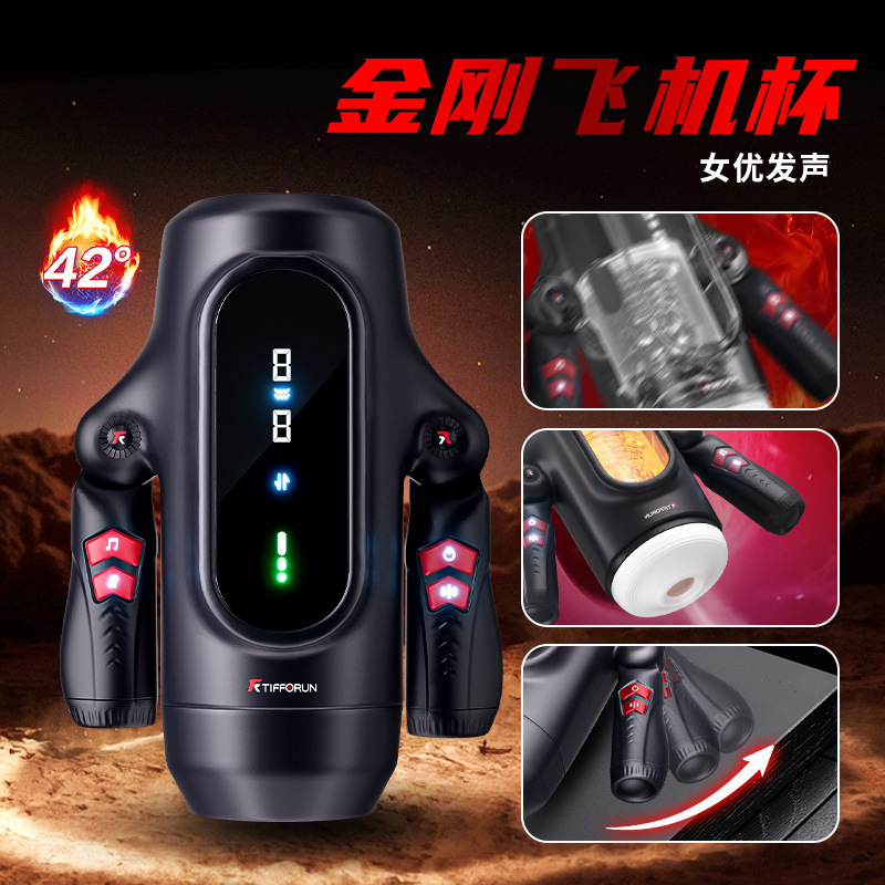 夜樱金刚伸缩震动飞机杯全自动电动男用自慰杯跨境新品成人性用品