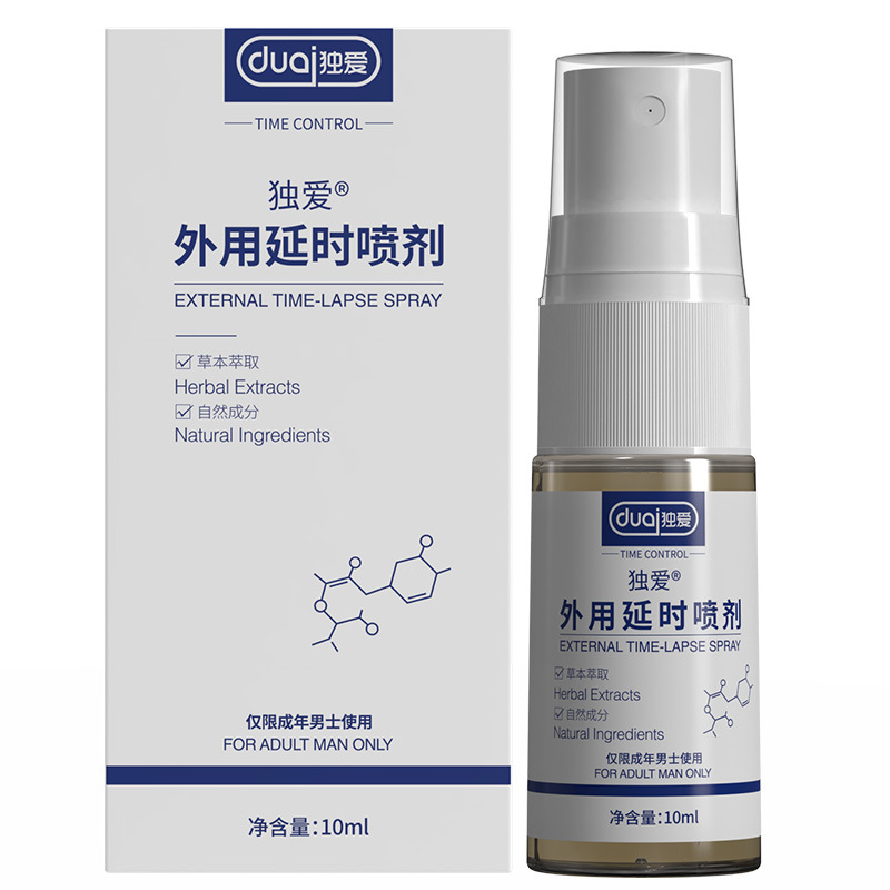 独爱 温和外用延时喷剂美国成人用品批发零售电话9294108588纽约羞羞情趣用品商城