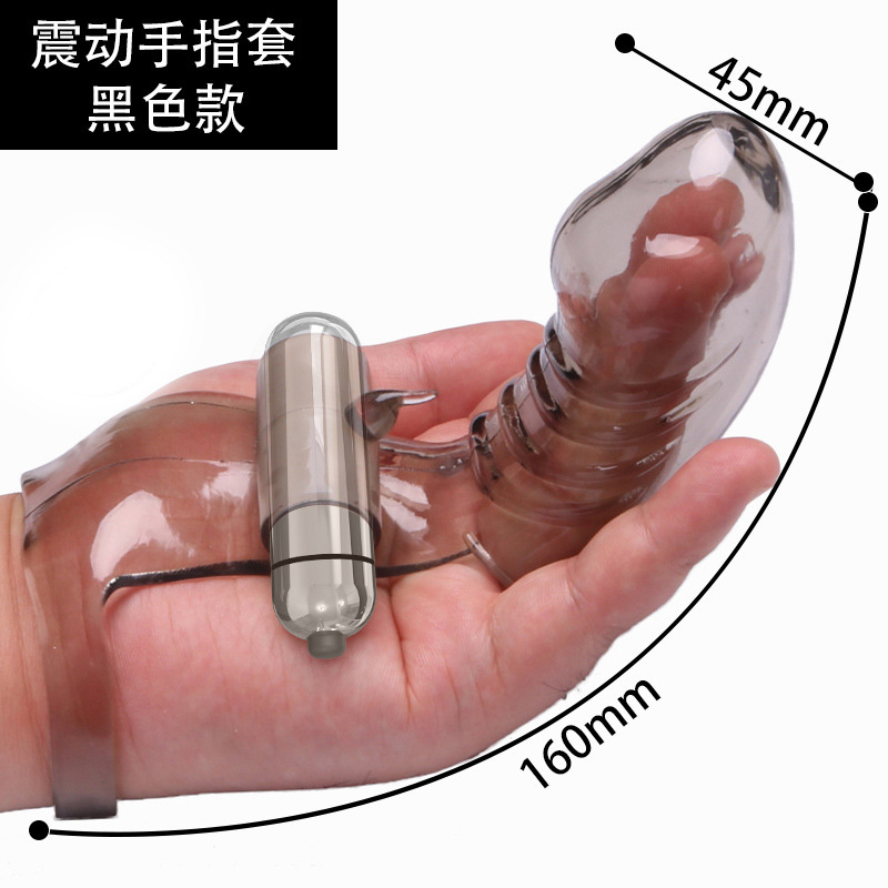 OEM 震动手指套情趣用具女用高潮神器成人性玩具自慰器扣扣套G点秒潮