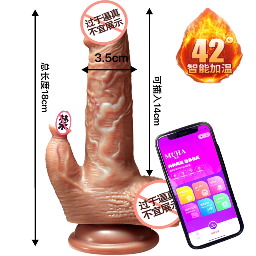 慕欢 仿真假阴茎加温伸缩假阳具女用自慰器震动按摩棒成人情趣性用品
