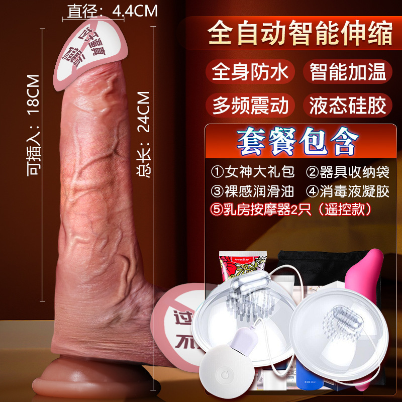 全自动阳具女性自慰器自动抽插情趣成人女炮机假仿真鸡巴